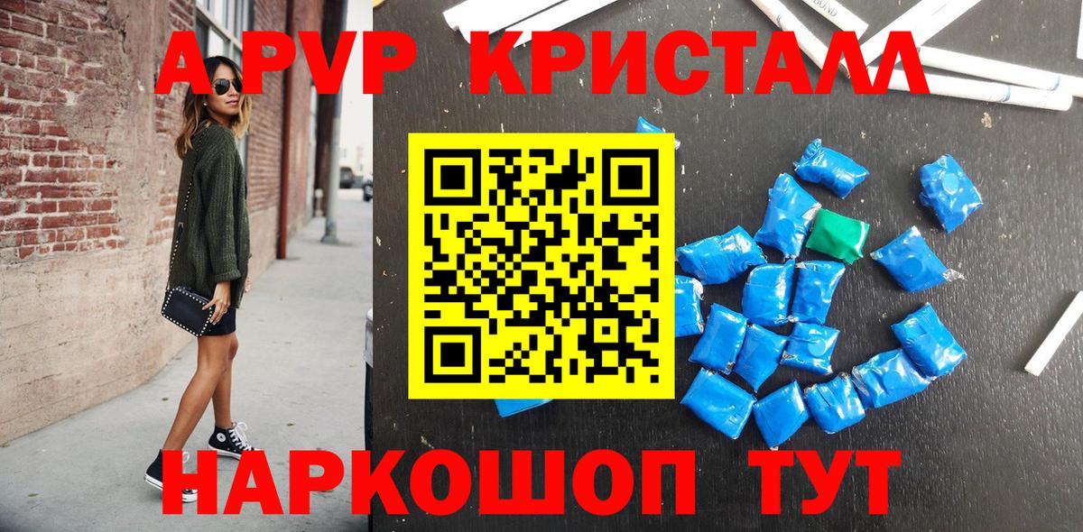 A-PVP мука  A PVP крисы CK  APVP Соль  A-PVP  Вход с VPN  купить закладку  Полысаево 
