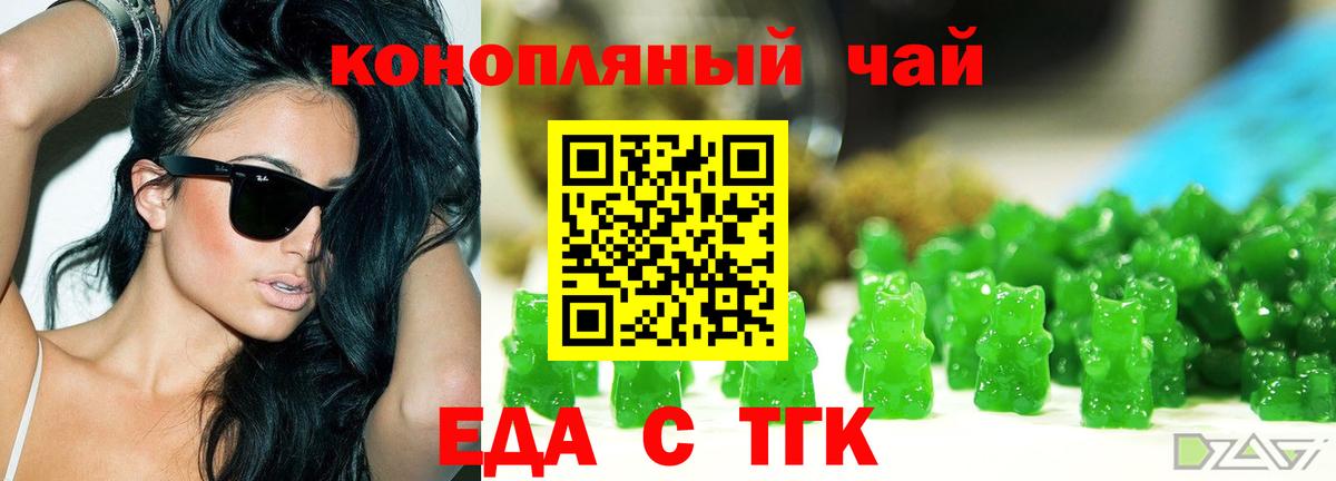 Полысаево  Еда ТГК марихуана  Вход с VPN 