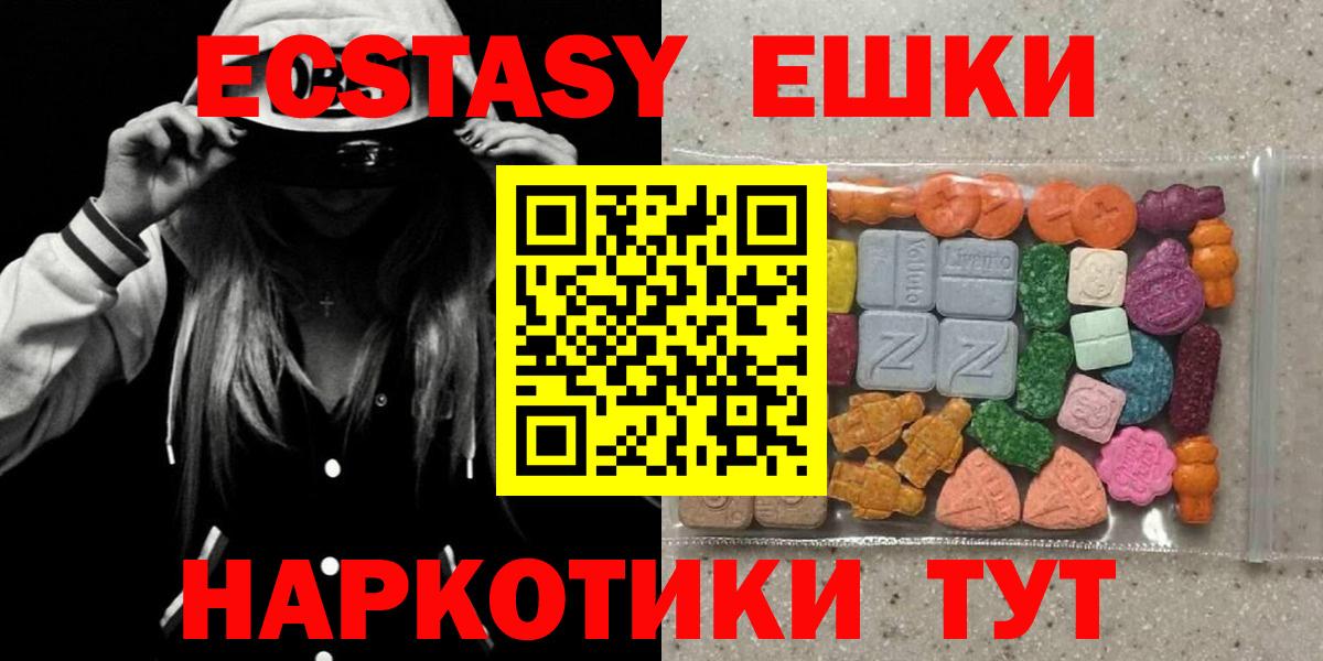 Полысаево  ЭКСТАЗИ диски  Экстази 280 MDMA  как найти   Вход с VPN 