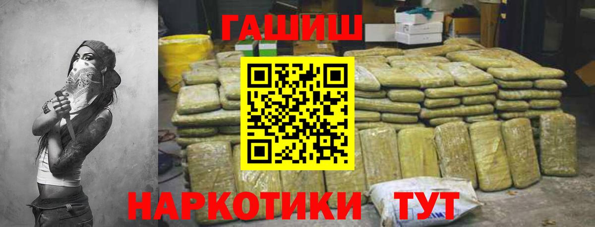 Гашиш Изолятор Полысаево