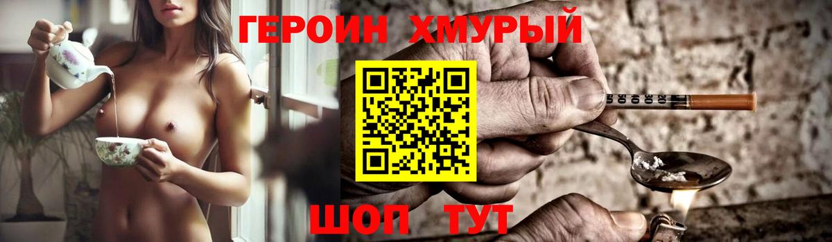 Полысаево  Героин афганец  Вход с VPN 