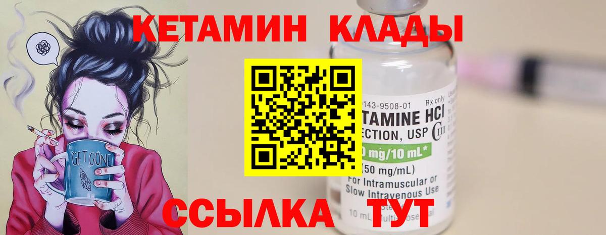 КЕТАМИН ketamine Полысаево