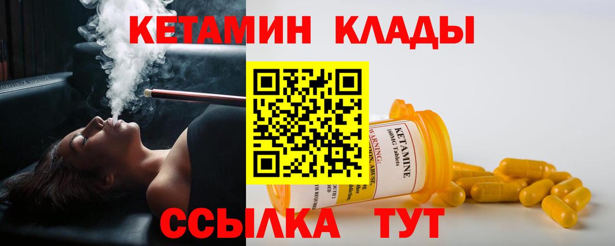 Полысаево  Кетамин VHQ  Вход с VPN 