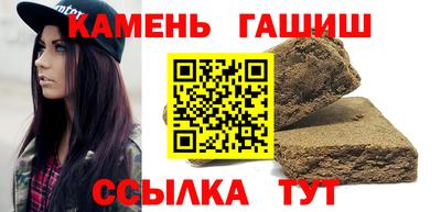 гашишное масло Будённовск