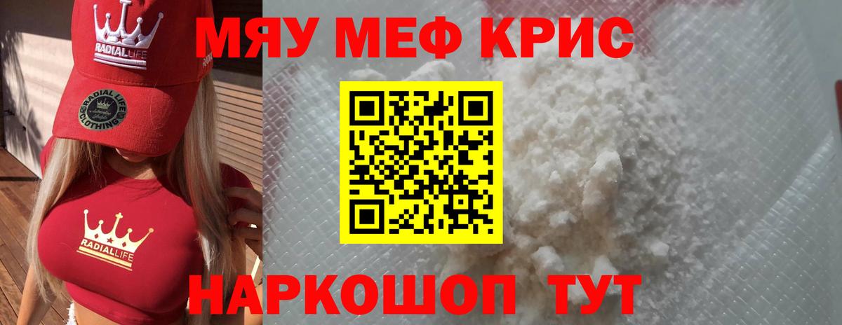 Мефедрон  Полысаево