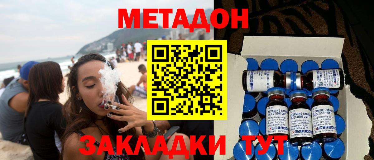Метадон methadone  Вход с VPN  kraken сайт  Полысаево 