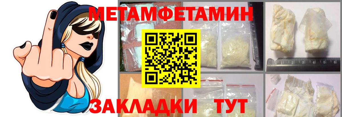Метамфетамин кристалл  Метамфетамин кристалл  Вход с VPN  Полысаево 
