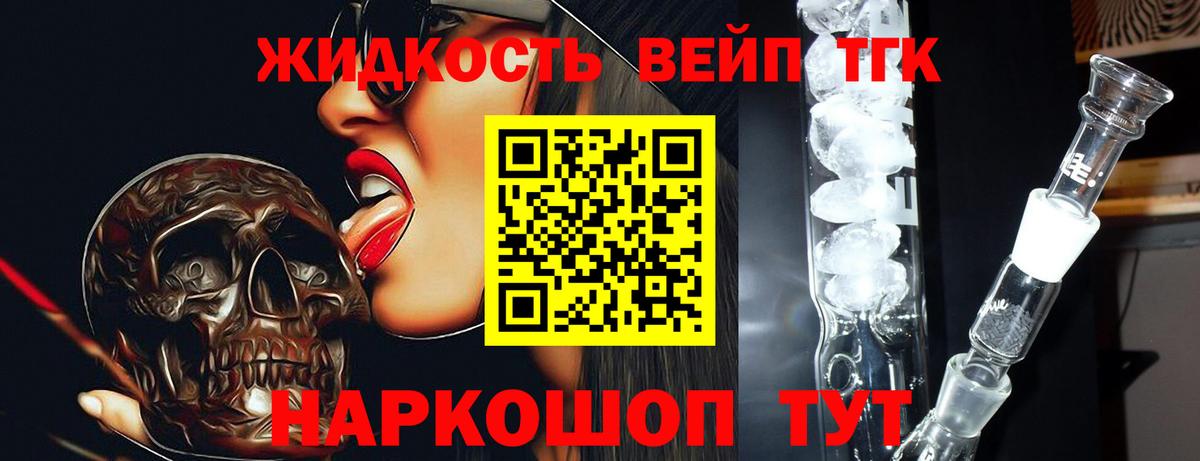 Дистиллят ТГК THC oil Полысаево